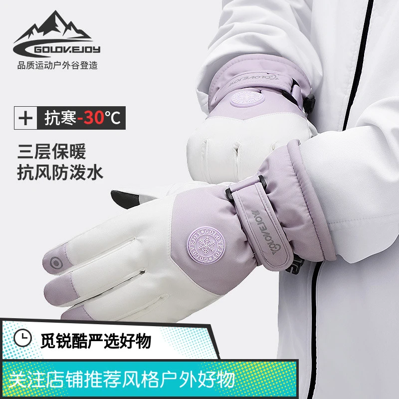 【觅锐酷户外严选】滑雪手套冬季防滑耐磨加绒保暖触屏手套防风防水