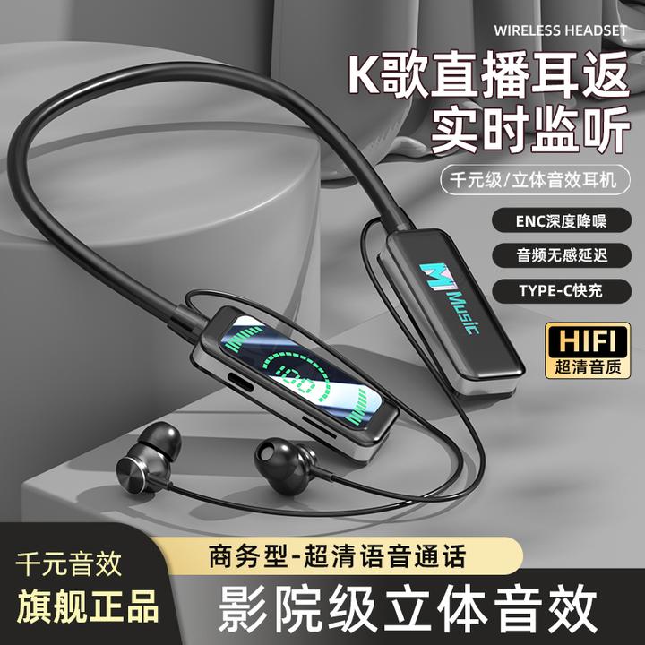 颈挂式立体声运动蓝牙耳机挂脖无线数字显示电量适用苹果华为索尼