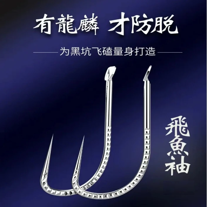罗非袖麒麟钛合金加强款超硬黑坑飞鱼无刺散装鱼钩正品袖钩钓鱼