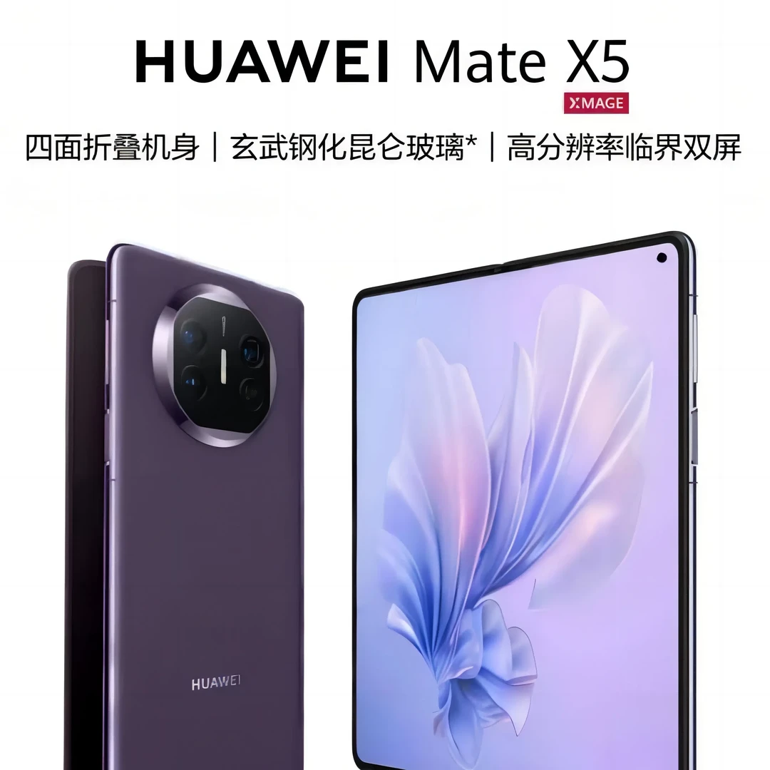 【华为折叠屏系列】钢化膜，镜头膜，手机壳