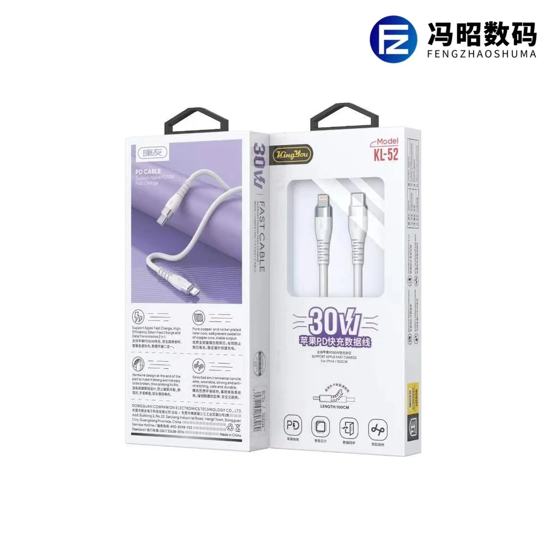 【冯昭数码】苹果30瓦PD快充数据线，高弹液态硅胶材质