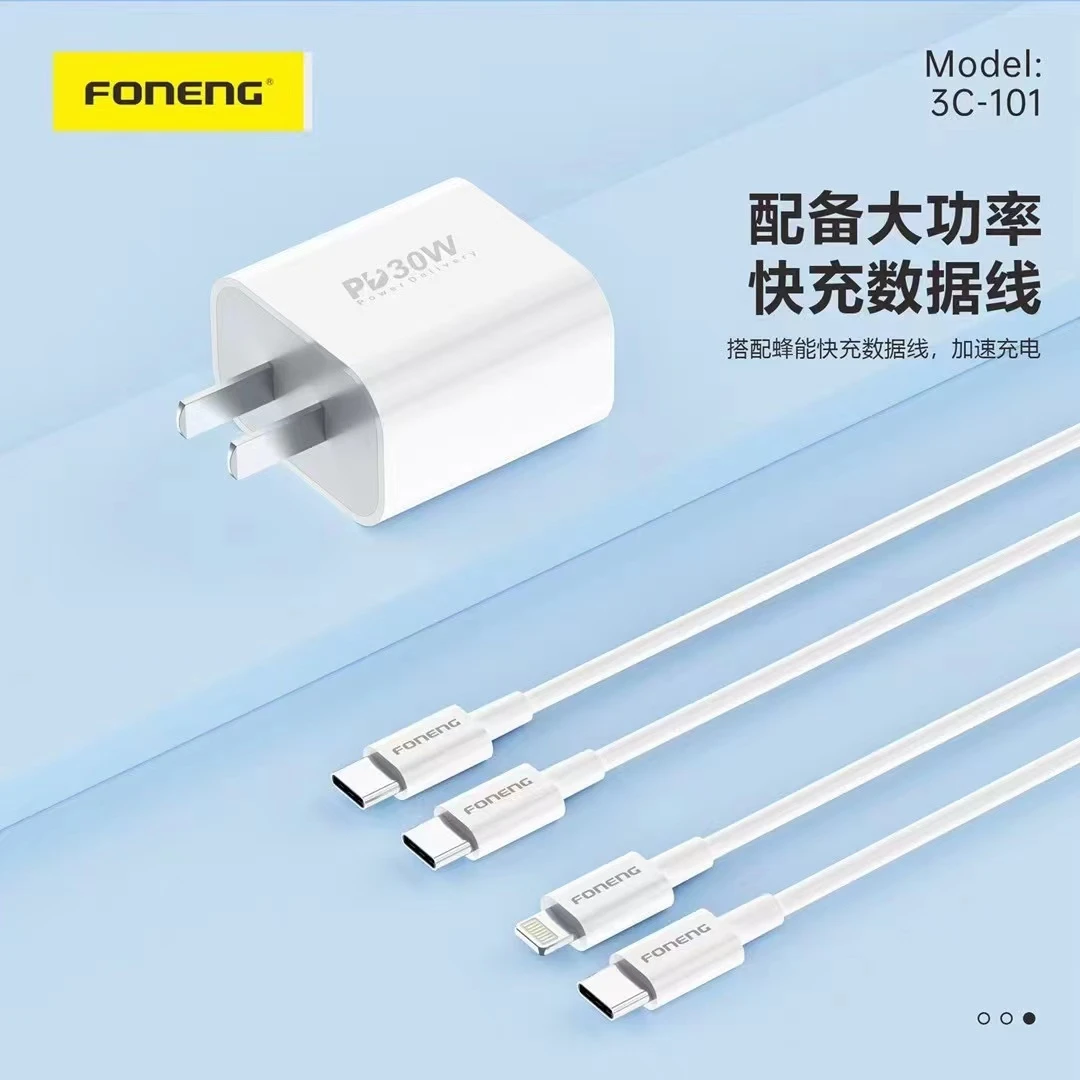 【冯昭数码】苹果15充电器，PD快充数据线