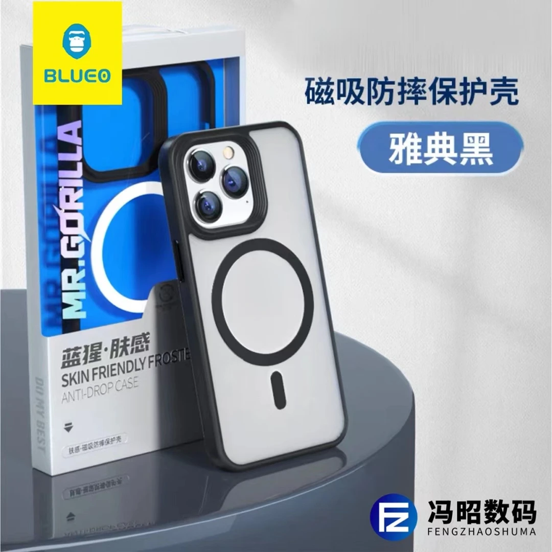 【蓝猩BLUEO】肤感磨砂磁吸款，全包防摔手机壳