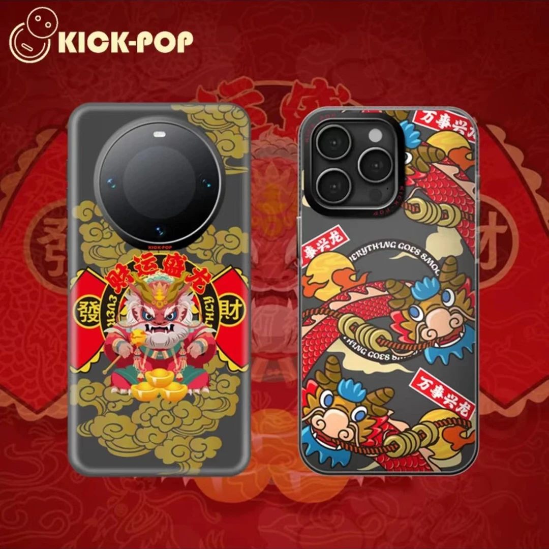 【KICK-POP】可可抱国潮财运盛龙，磁吸手机壳