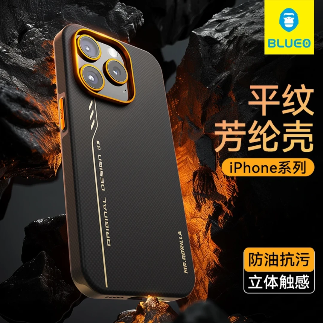 【蓝猩Blueo】平纹浮织600D，芳纶纤维装甲防摔手机壳