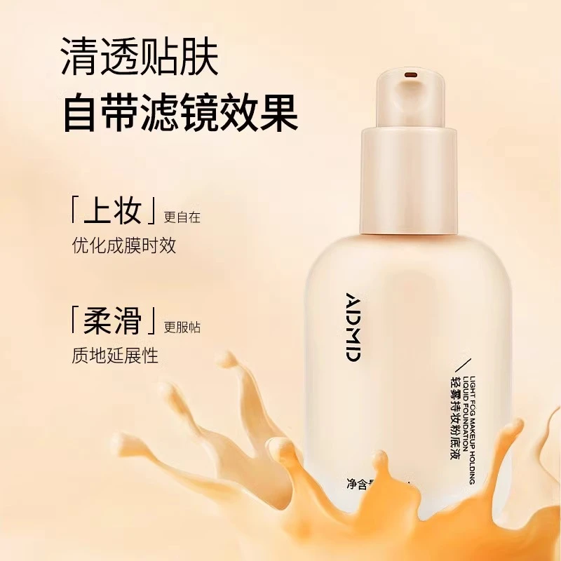 严选正品持妆粉底液控油持久不脱妆服帖保湿admd油皮滋润防汗温和