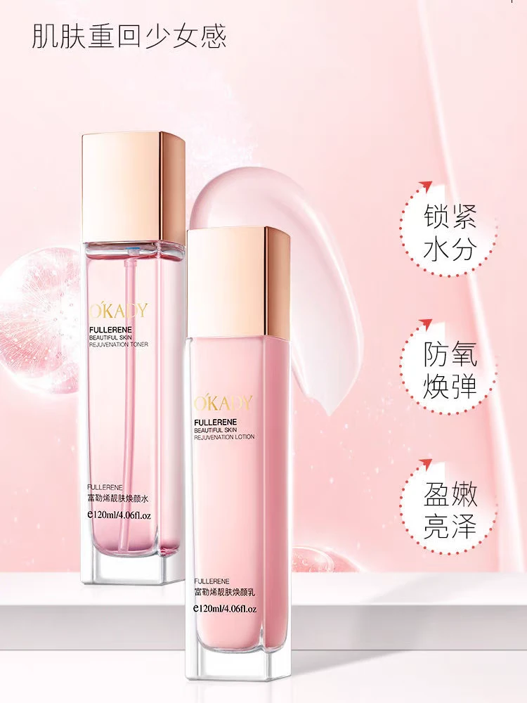 严选正品水乳补水保湿欧佩修护清爽控油滋润焕颜紧致抗皱提亮滢润