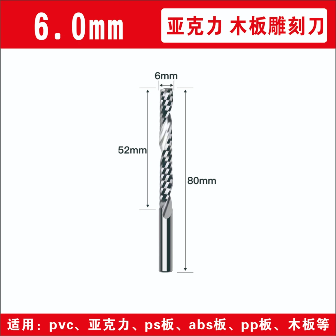 彬东太空板雕刻刀6MMpvc亚克力有机板木板ps密度板雪弗板钨钢铣刀