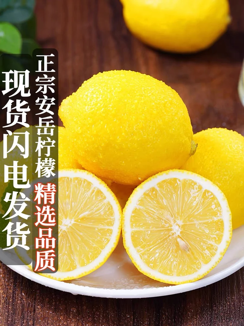 四川安岳黄柠檬1斤新鲜水果奶茶店专用柠檬一级果非香水柠檬