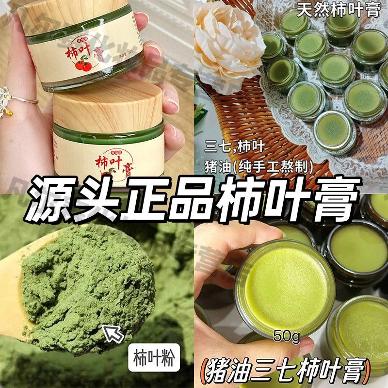 【2瓶】柿子叶猪油膏保湿润肤手足护手霜防干燥官方正品店旗舰