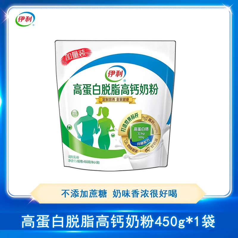 【轻食爆款】伊利高蛋白高钙脱脂高钙奶粉脱脂牛奶成人小袋冲泡