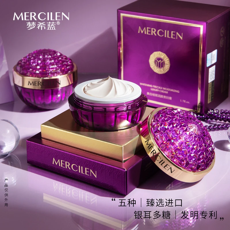 【拍1发2】梦希蓝美白祛斑润颜贵妇膏提亮遮瑕素颜神器懒人面霜