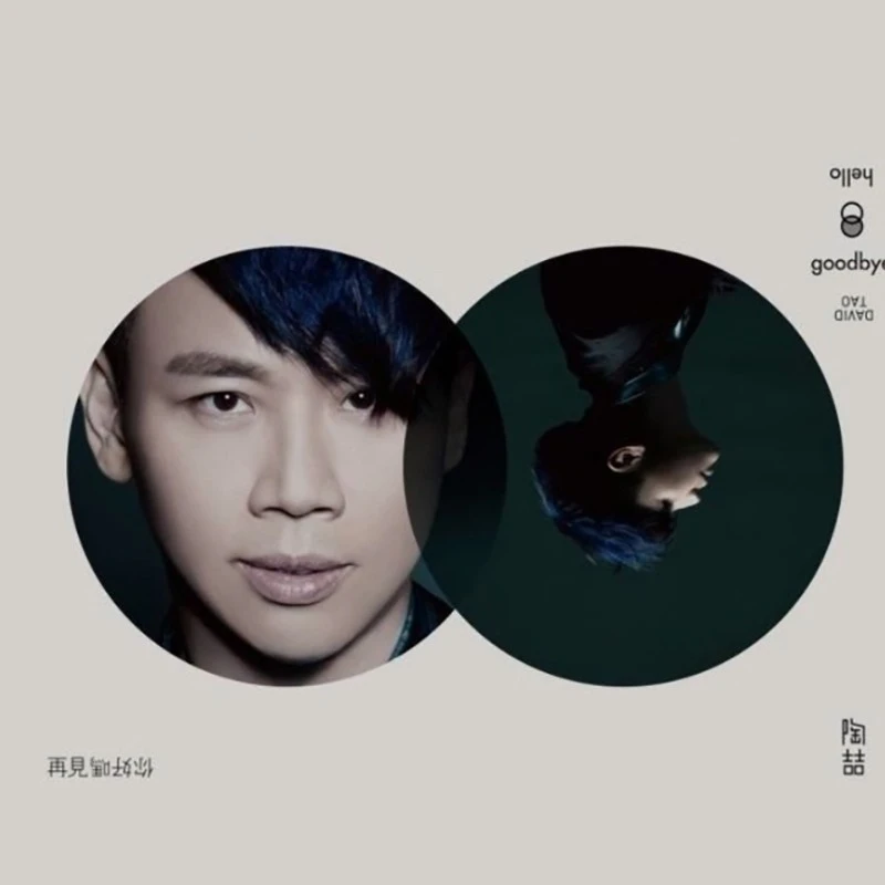 陶喆 再见你好吗 CD+歌词本