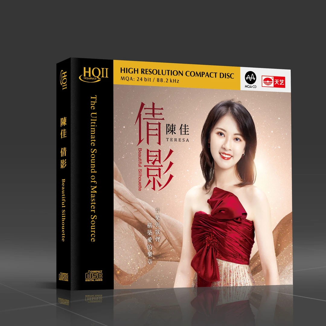 天艺唱片 陈佳 倩影 CD发烧专辑唱片 HQII/HQ/母盘直刻限量编号