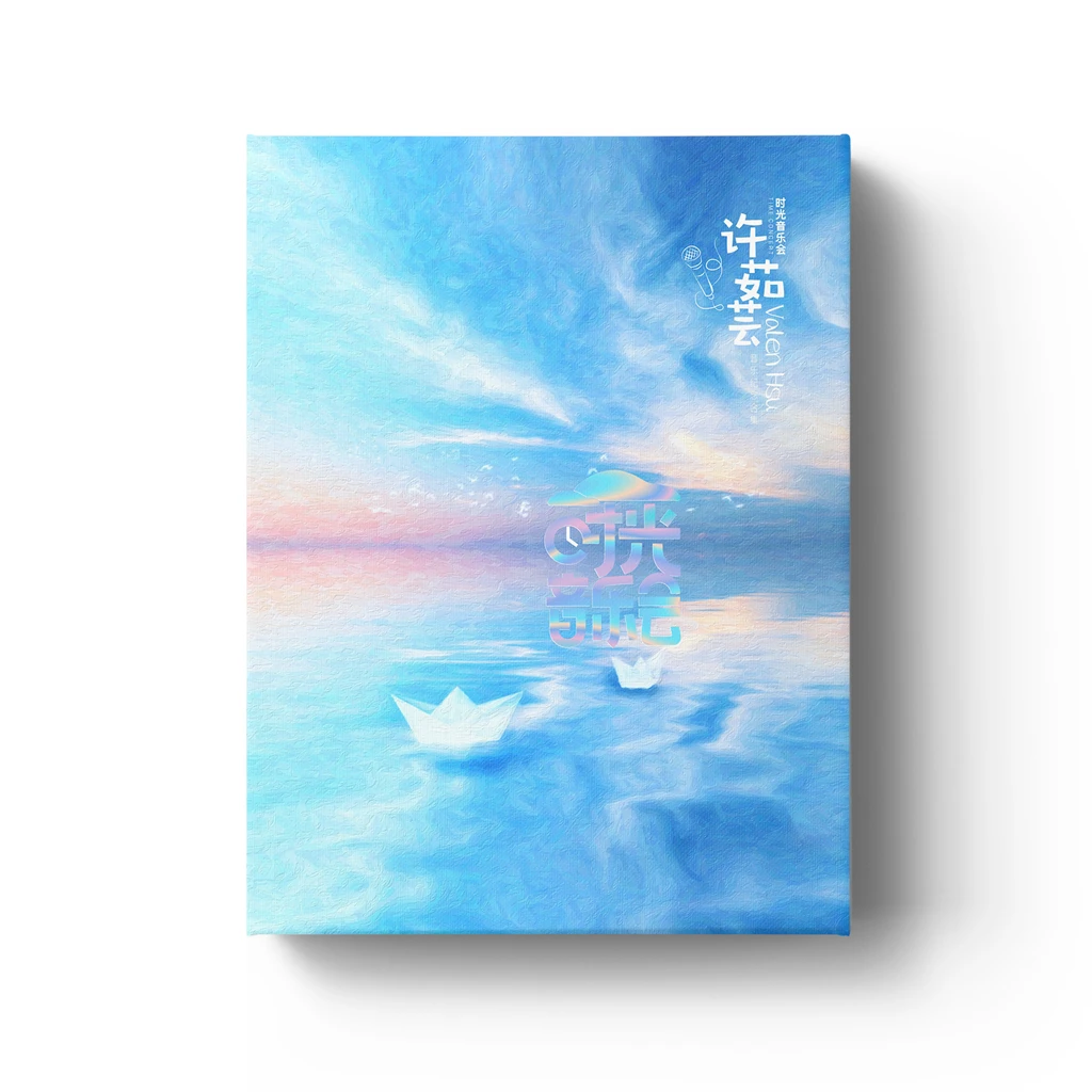 时光音乐会 许茹芸 个人CD纪念礼盒 CD+画册+钥匙扣+小卡