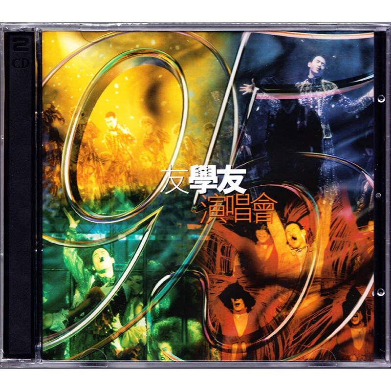 张学友：95友学友演唱会（2CD）原版