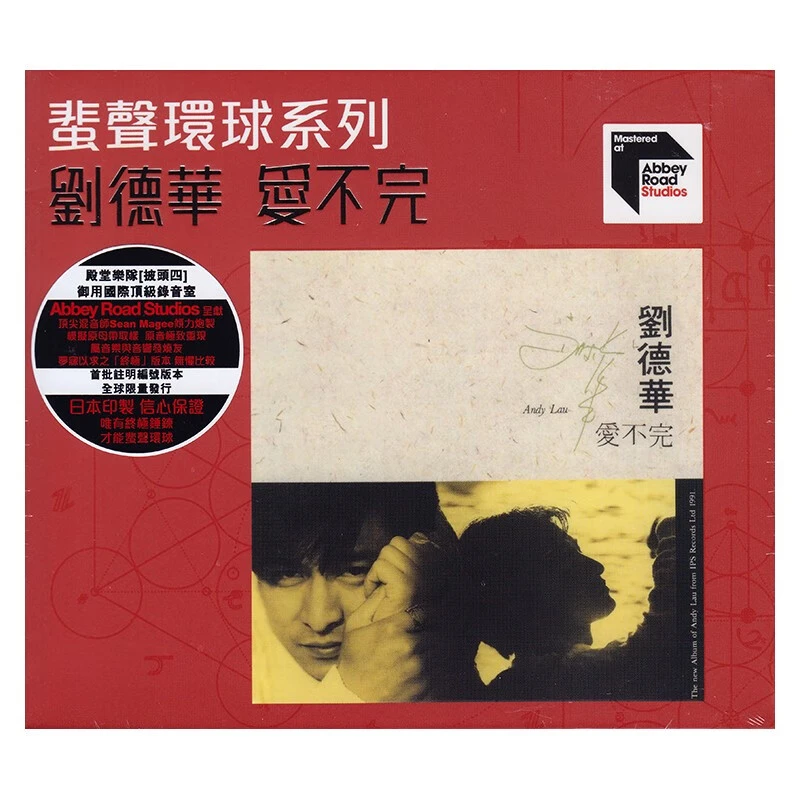 ARS 1991 蜚声环球系列 刘德华 爱不完 CD