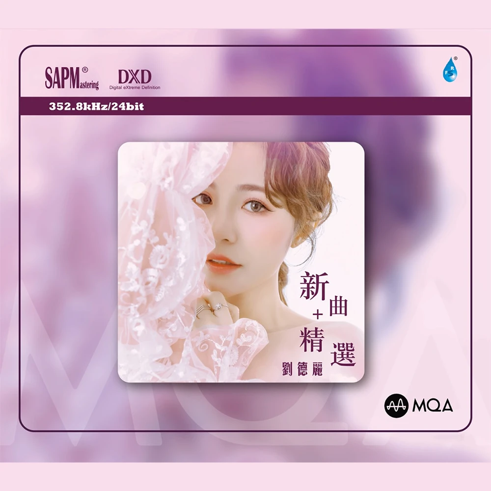 雨林唱片 刘德丽新曲+精选 限量版 MQA-CD 发烧专辑唱片