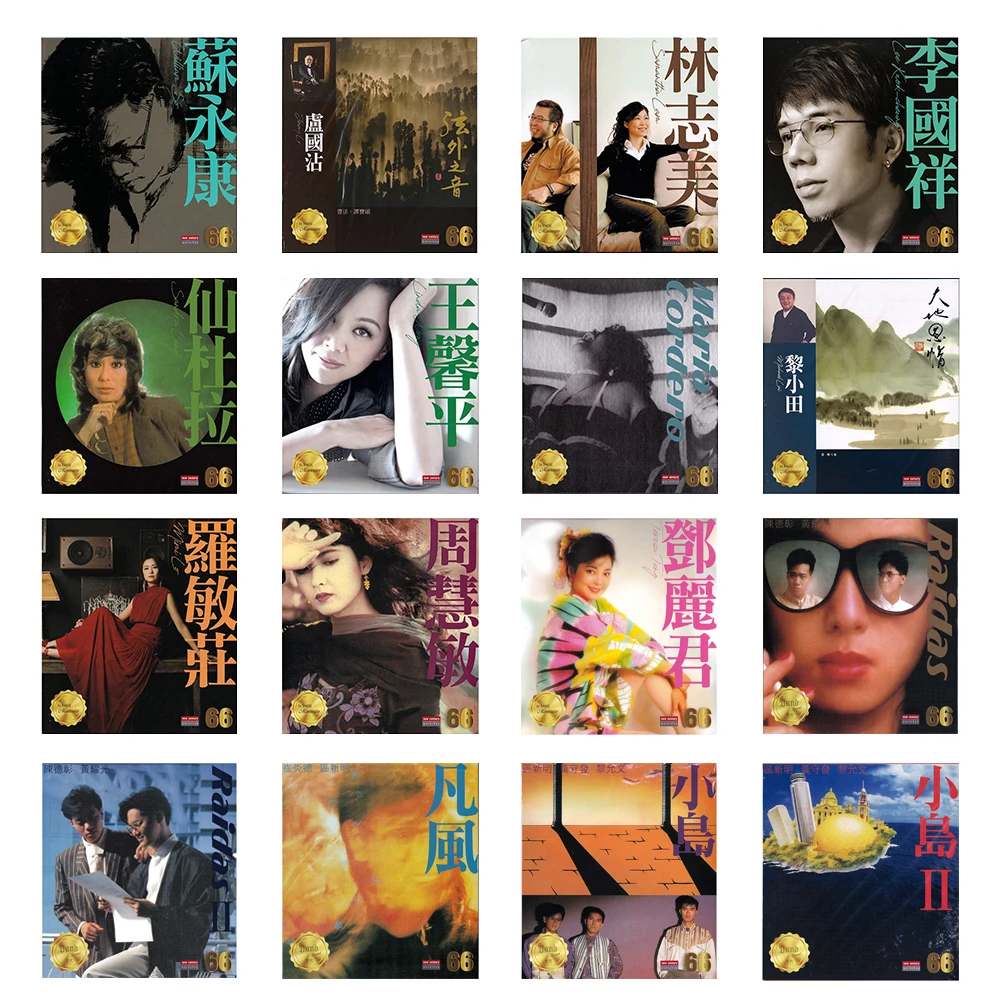 新世纪66系列 CD 周慧敏/苏永康/卢国沾/林志美/李国祥/罗敏庄等