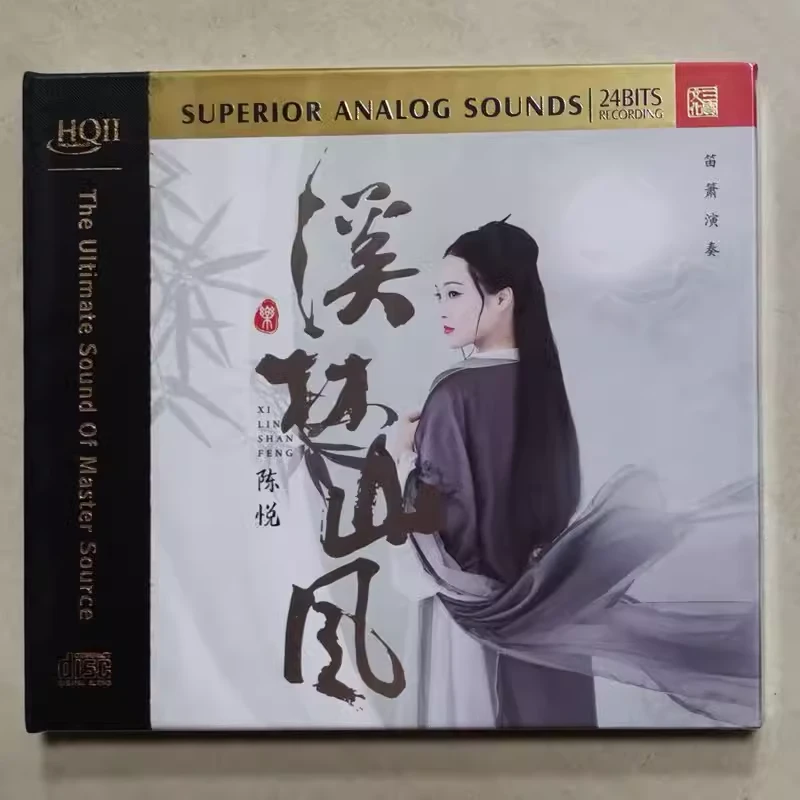 首版编号 陈悦 溪林山风 HQIICD 人声HIFI发烧碟笛箫演奏