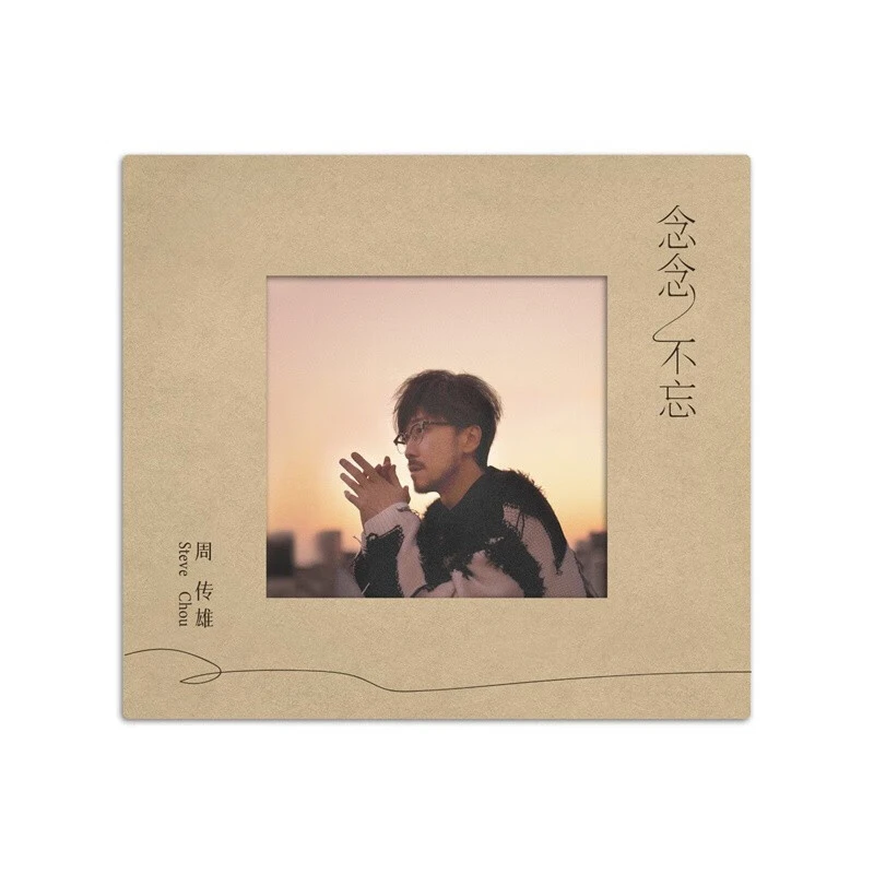 现货 | 周传雄 念念不忘 CD专辑 正版