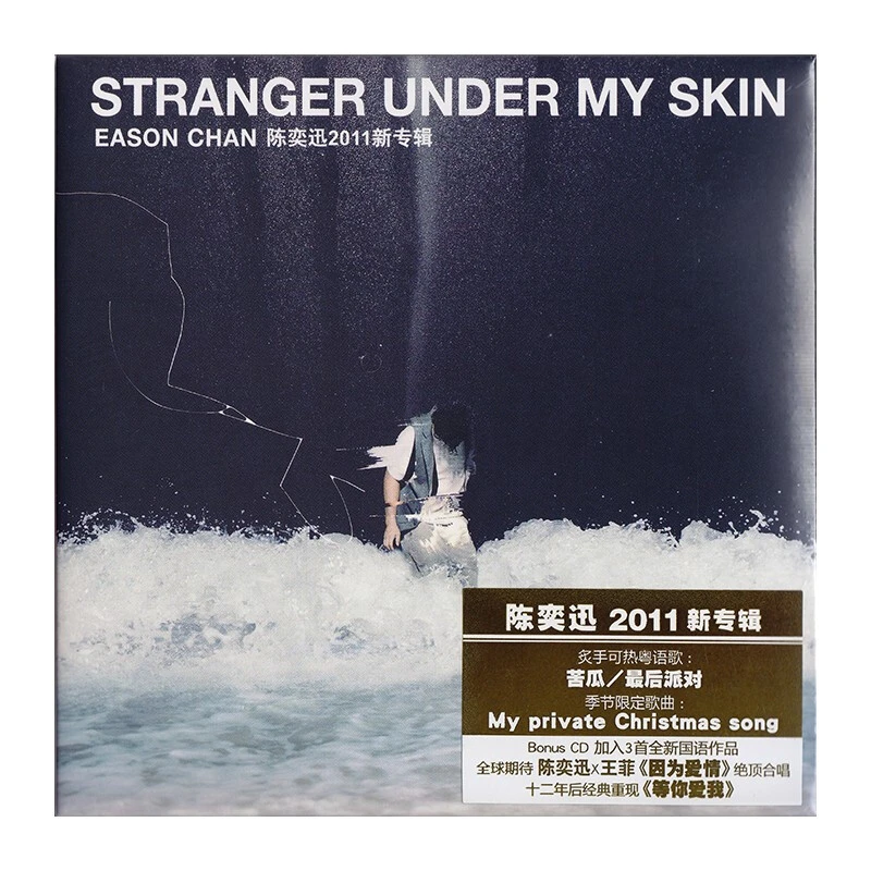 陈奕迅2011新专辑 STRANGER UNDER MY SKIN 2CD