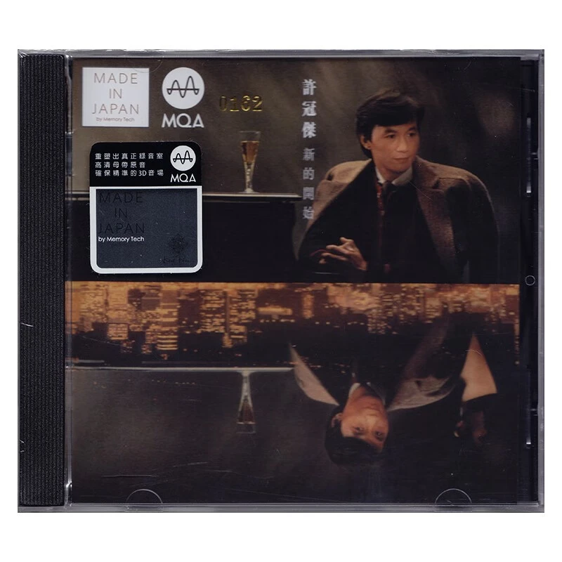 许冠杰 - 新的开始 MQA-CD