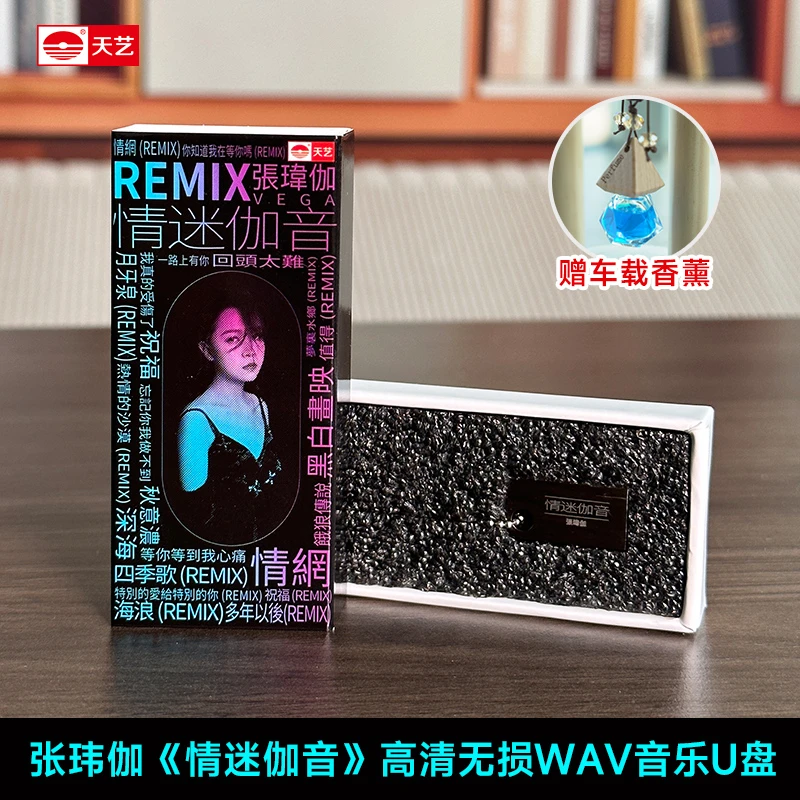 天艺唱片 张玮伽 情迷伽音 汽车音乐U盘WAV格式24首歌曲/16G