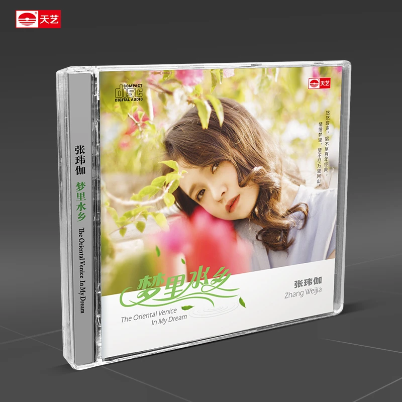 天艺唱片 张玮伽 梦里水乡 CD 发烧专辑唱片 HQ/HQII/母盘直刻