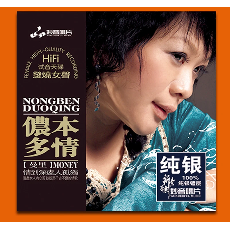 妙音唱片 曼里/曼丽 侬本多情 发烧专辑唱片 纯银/母盘/DSD/LP