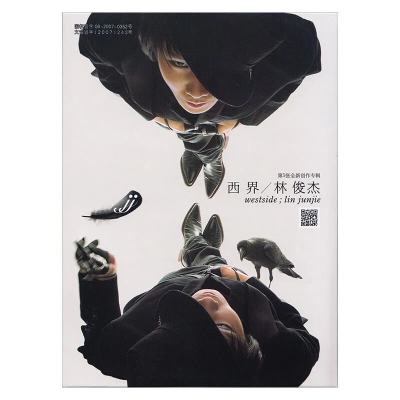 林俊杰 西界 第五张专辑 CD+歌词本
