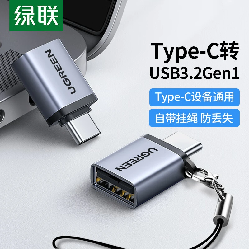 OTG转接头Type-C转USB3.2通用安卓手机拓展U盘USB-C扩展转换器头