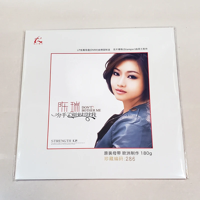 陈瑞 分手了别来打扰我 正版LP黑胶留声机专用12寸唱盘 限量编号