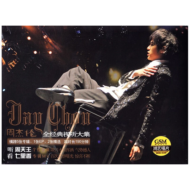 周杰伦 全经典视听大集 2CD+VCD 正版 2004无与伦比演唱会