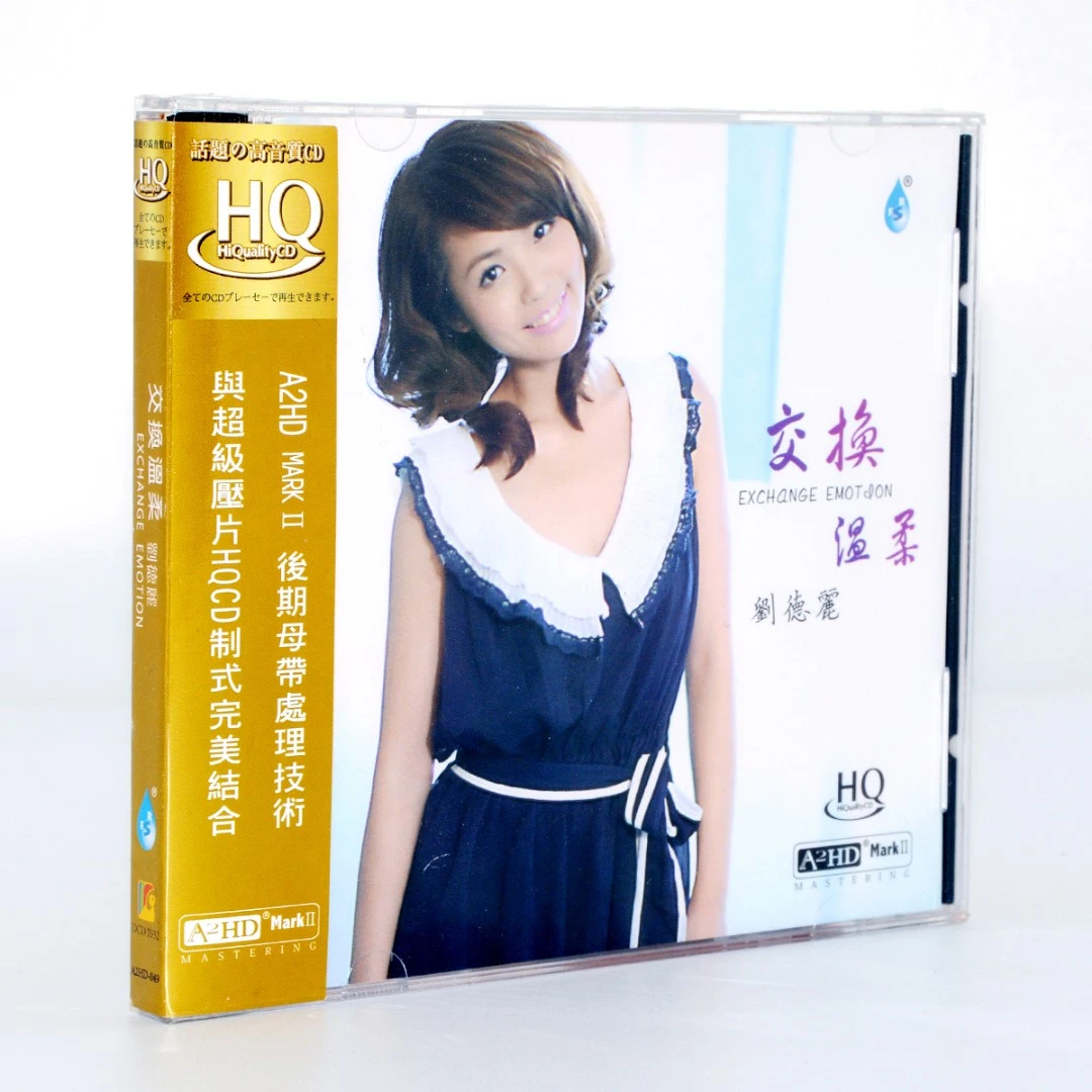 雨林唱片 刘德丽 交换温柔 CD发烧专辑唱片 CD/HQCD