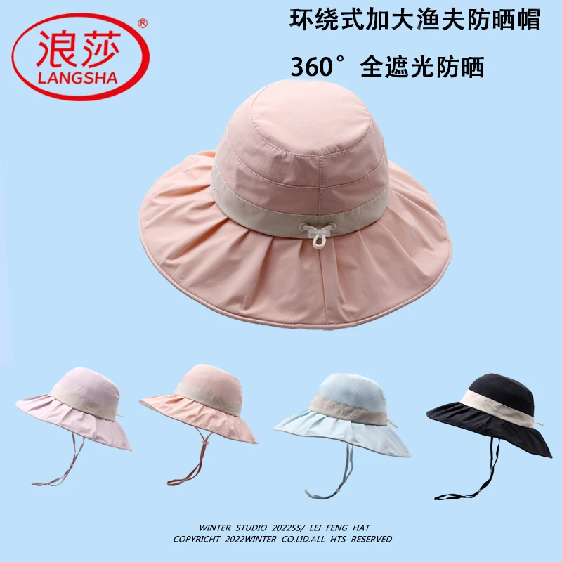 浪莎新款防紫外线帽子女户外休闲渔夫帽可折叠遮阳帽大帽檐防晒帽