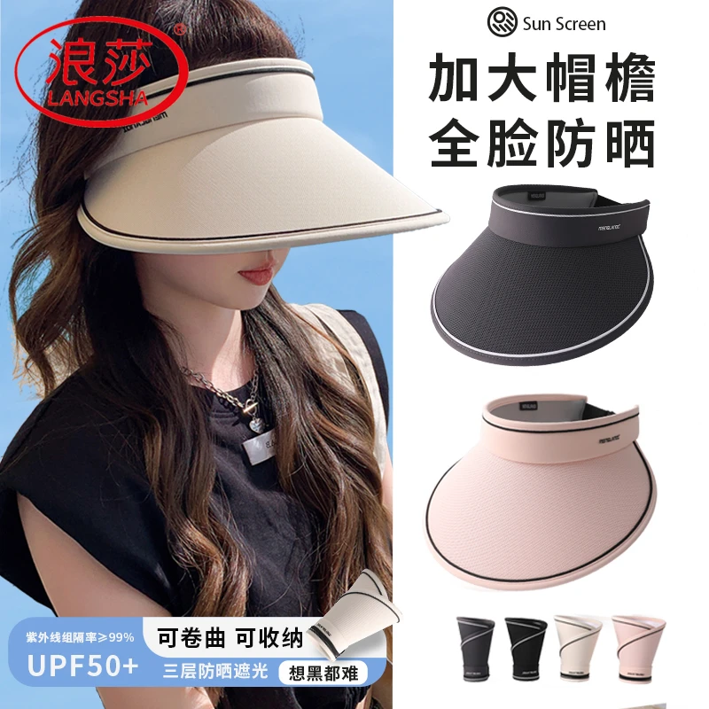 浪莎新款防晒遮阳帽女夏季防紫外线可折叠大帽檐户外空顶太阳帽子