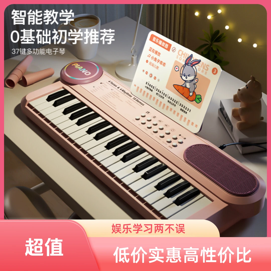 升级款37键多功能法国带话筒琴谱增高架易收纳音樂早教女孩玩具