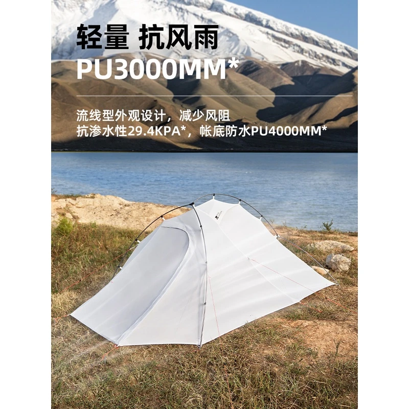 牧高笛帐篷户外野营过夜装备单人冬季轻量化便携双人野外轻骑UL