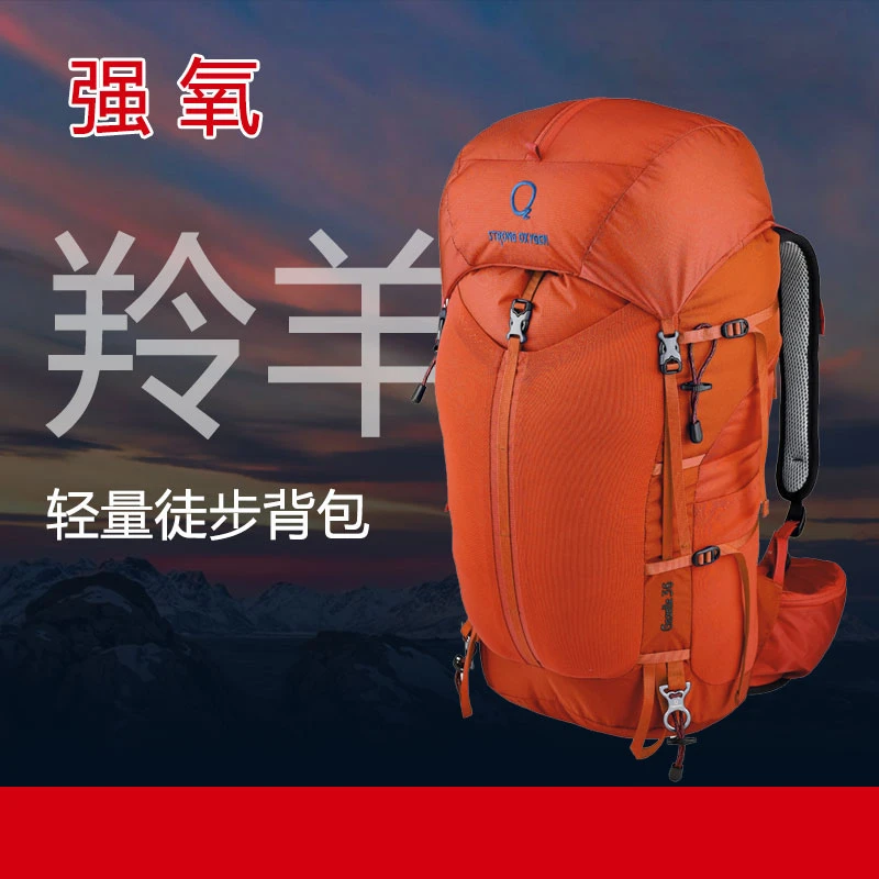 强氧徒步双肩包男女款背包 Gazelle 羚羊26升/36升户外登山包