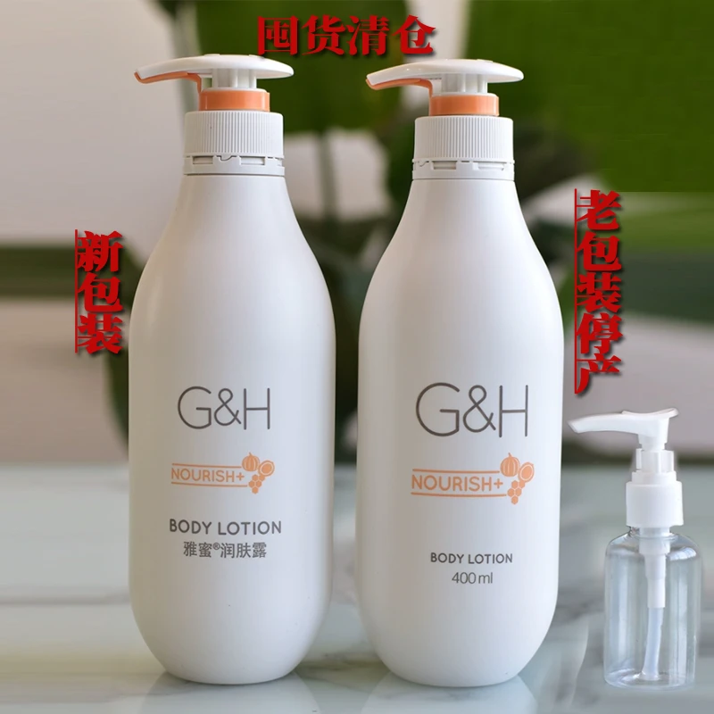 雅蜜润肤露官方正品淡香持久留香补水保湿丝滑嫩肤滋润雅蜜身体乳