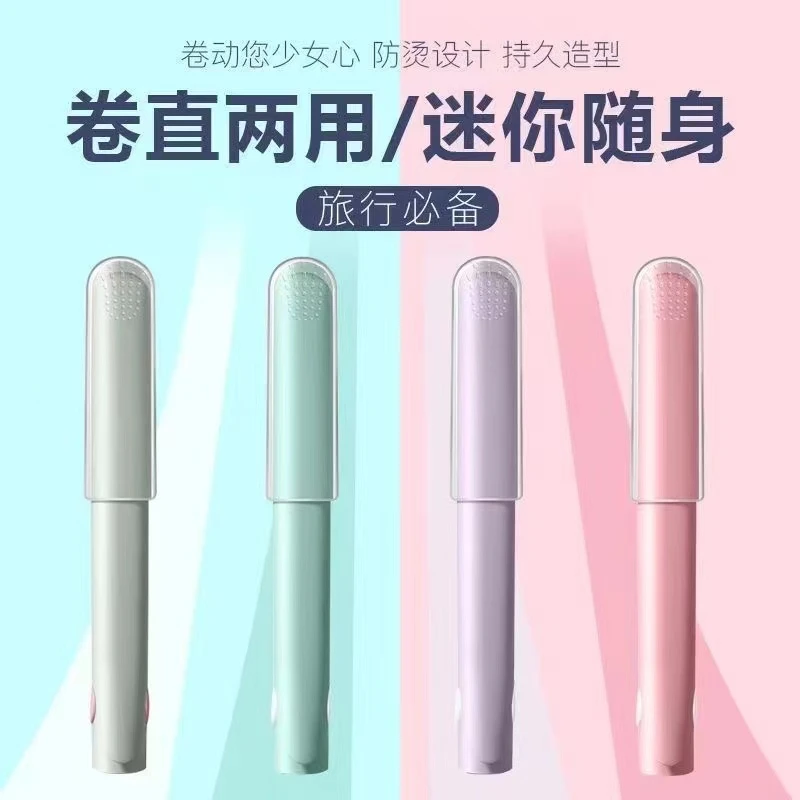 夹板直发卷发两用神器迷你小型刘海烫头发熨板专用卷发棒拉直板夹