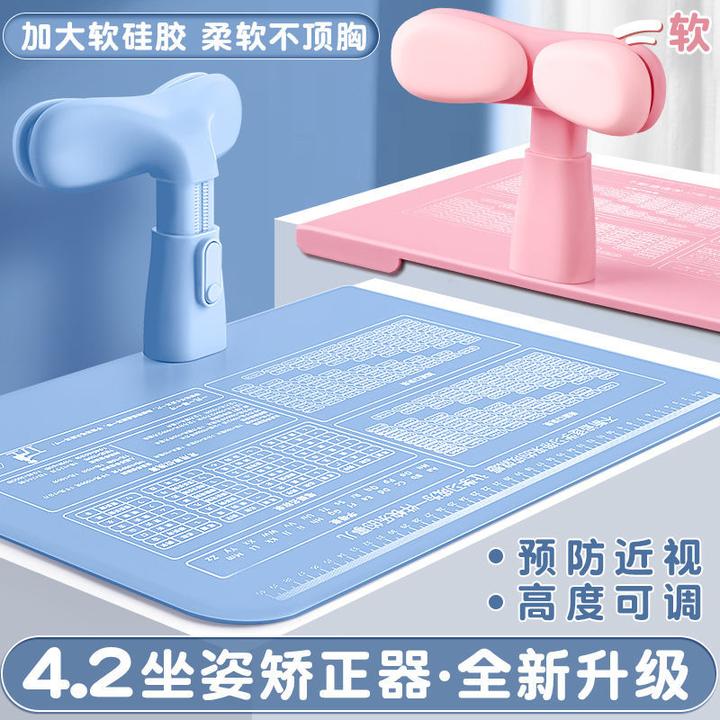 坐姿纠正器矫正写字姿势纠正神器小学生写作业写字防近视支架