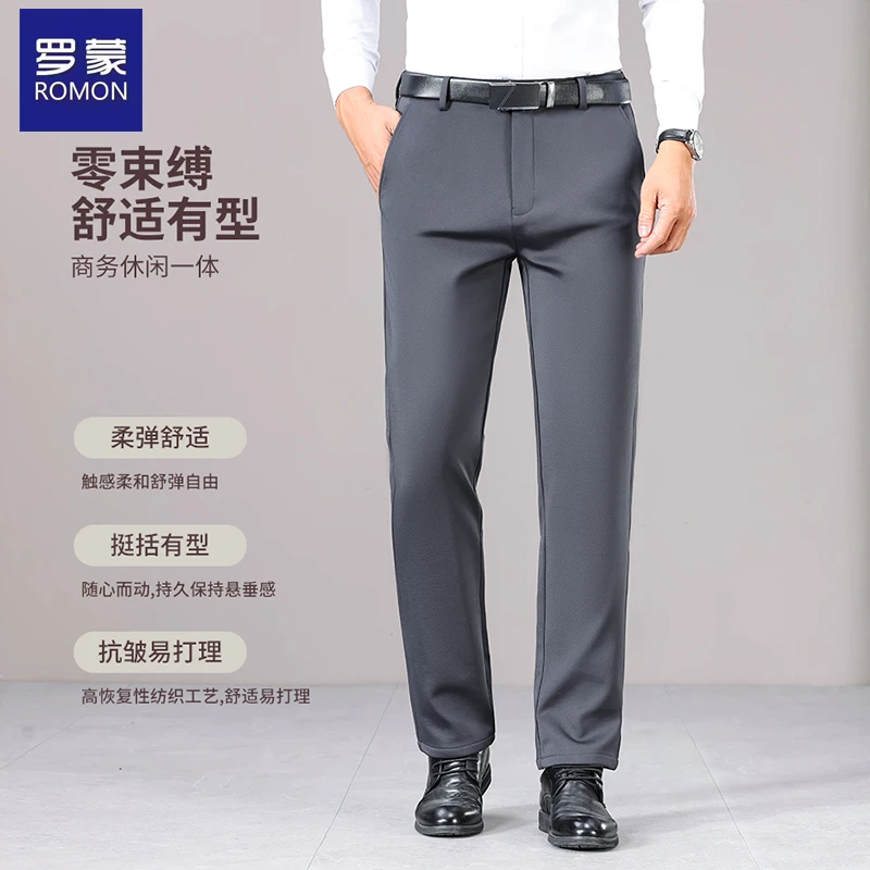 Romon/罗蒙男士秋冬款西裤弹力垂感商务休闲长裤高档百搭裤子直筒