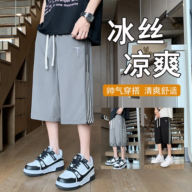 2024夏季冰丝七分宽束两用裤透气马裤青少年学生时尚休闲中裤子潮