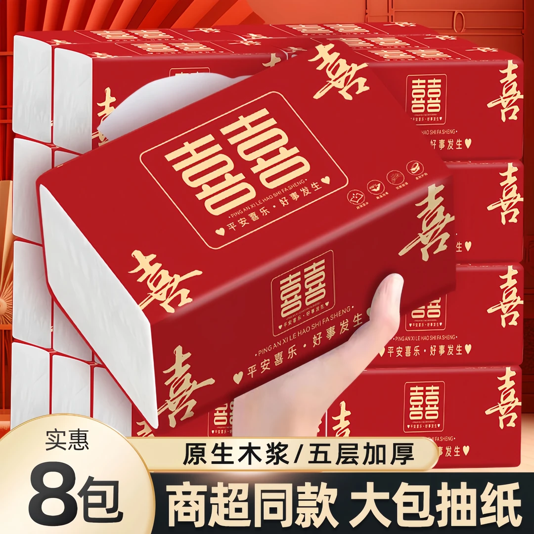 结婚喜庆红色抽纸婚礼巾订婚喜宴酒席餐巾纸喜庆装红色抽纸巾箱装