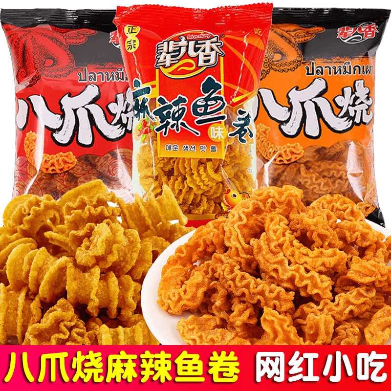 八爪烧网红爆款麻辣零食锅巴小吃办公室袋装解馋休闲零食酥脆整箱