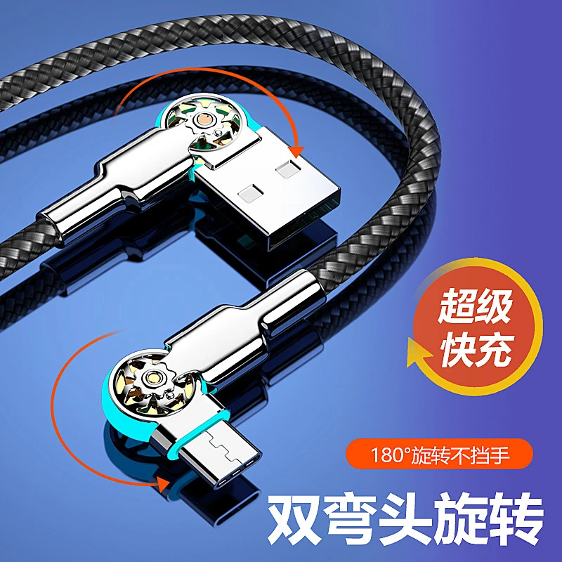 双弯头旋转带灯快充数据线车载手机充电线快速type-c适用苹果安卓