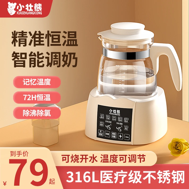 恒温热水壶婴儿专用家用保温奶暖奶器热奶器智能泡奶机恒温调奶器