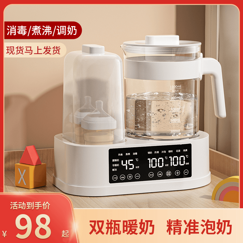 小壮熊婴儿奶瓶消毒器暖奶二合一温奶器家用自动调奶功能一体机